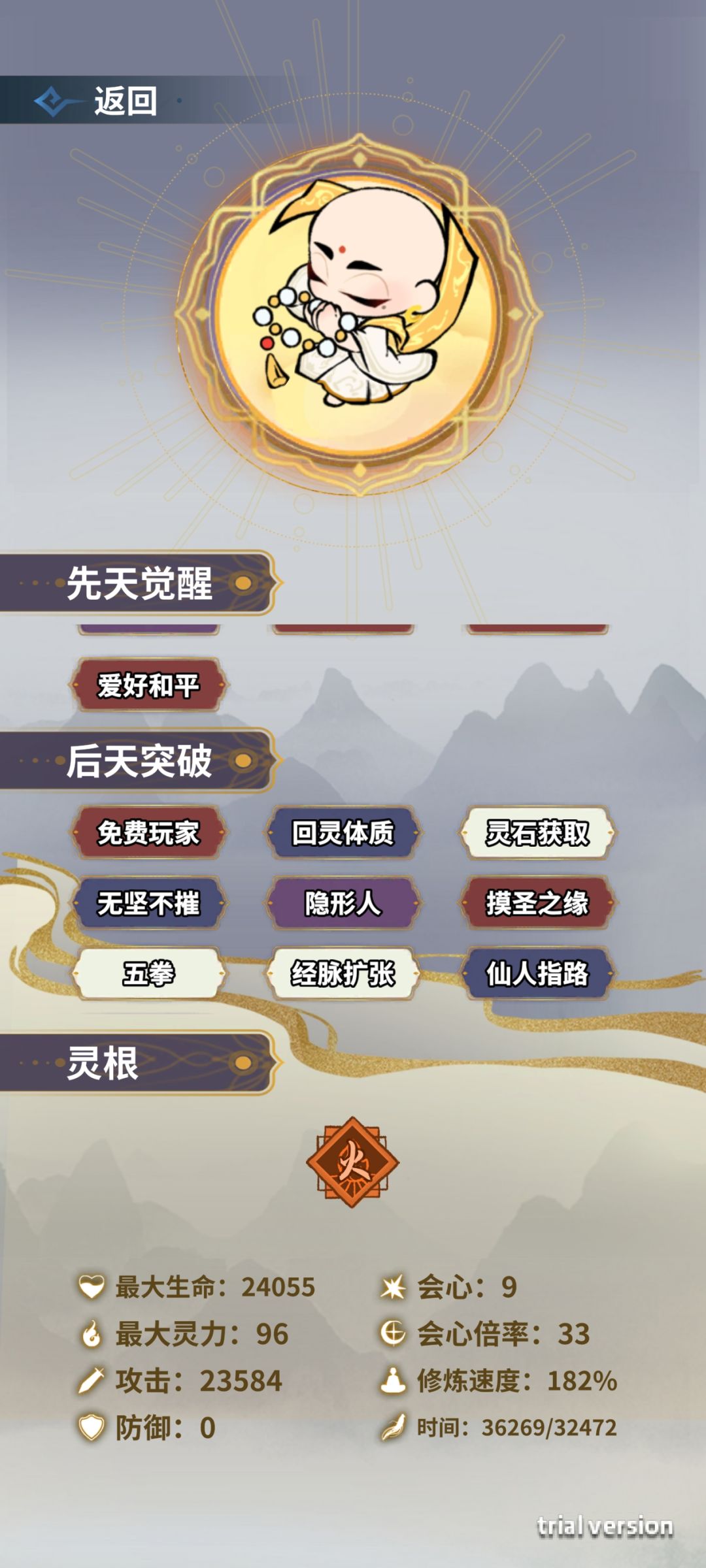 这是丹药的问题吗? 2