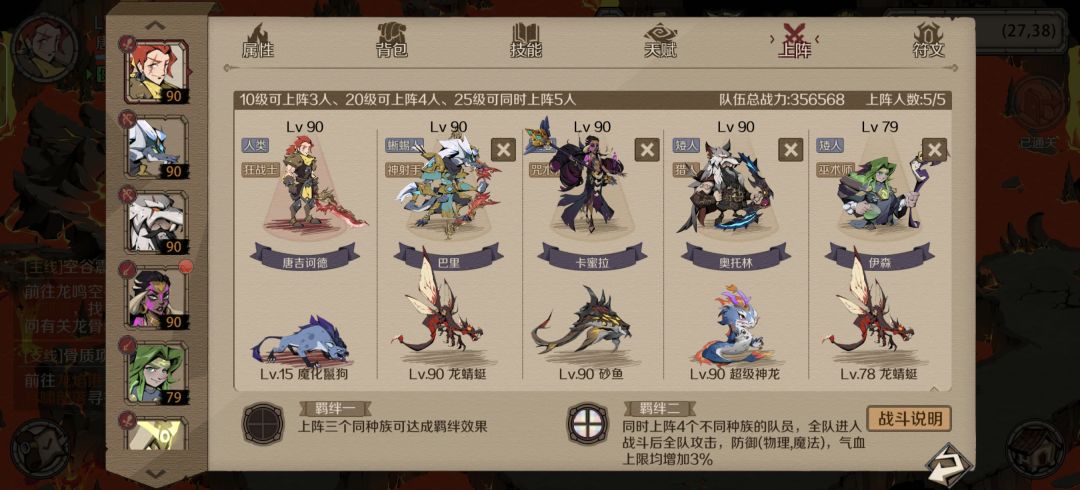 低战过90噩梦副本boss炎魔 2