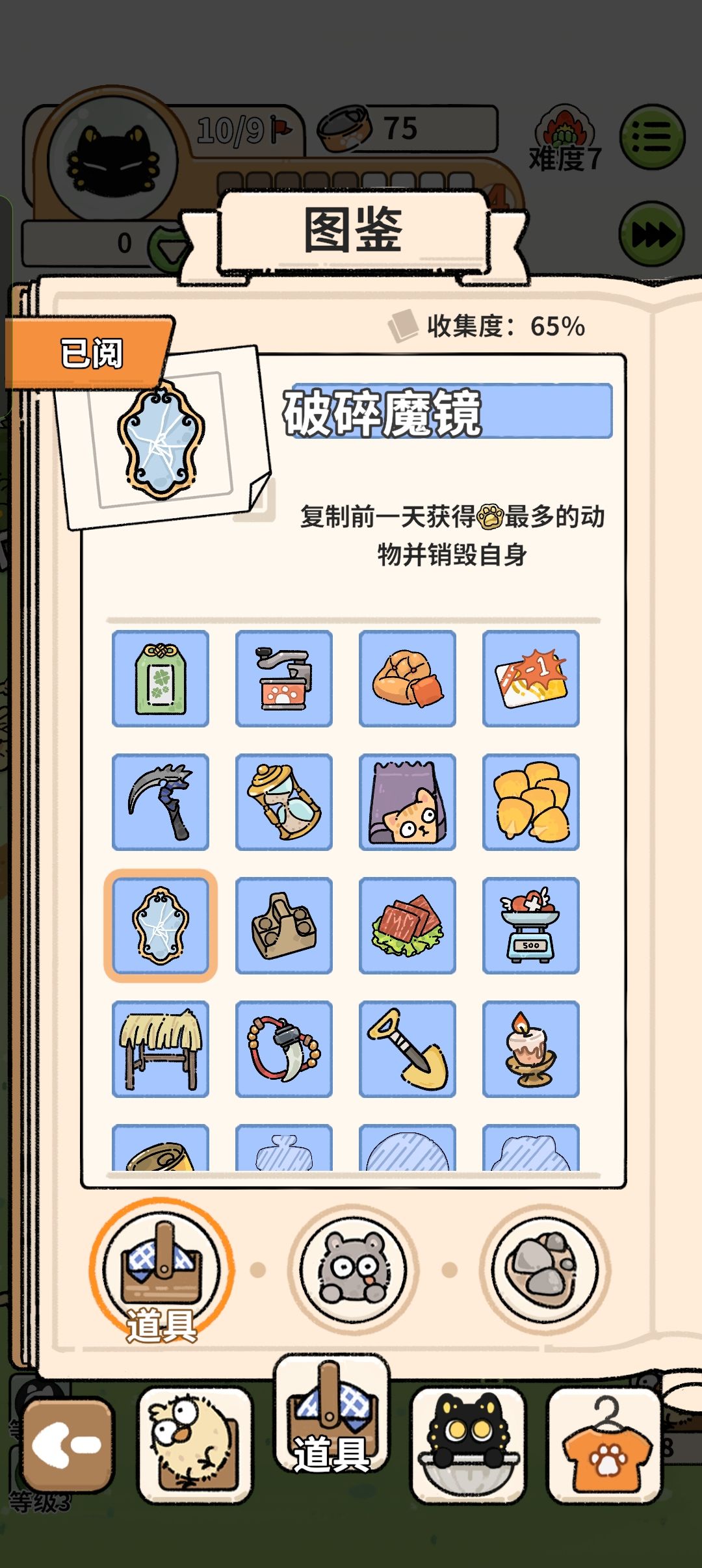 #猫神牧场攻略#剑齿虎爽吃 3