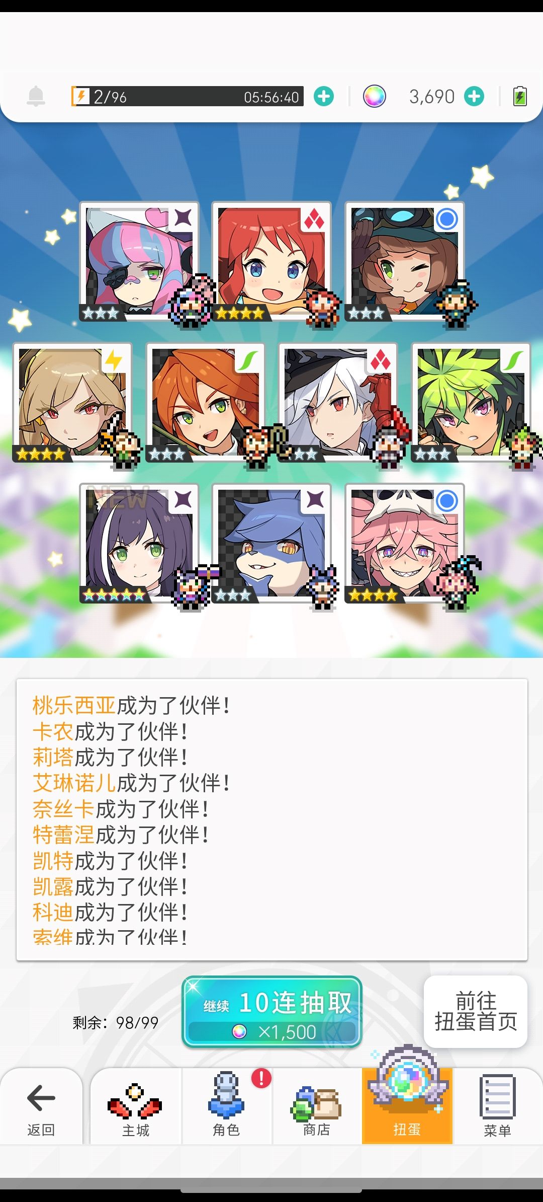 感谢雷龟的馈赠 3
