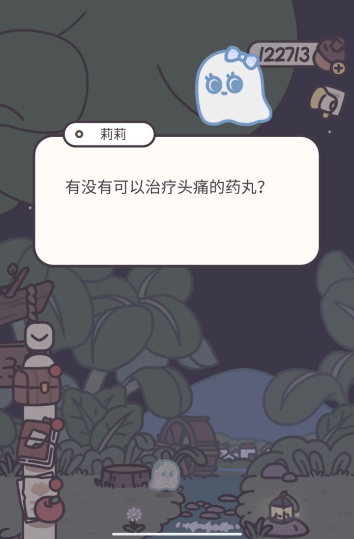 终于遇到小幽灵啦截图