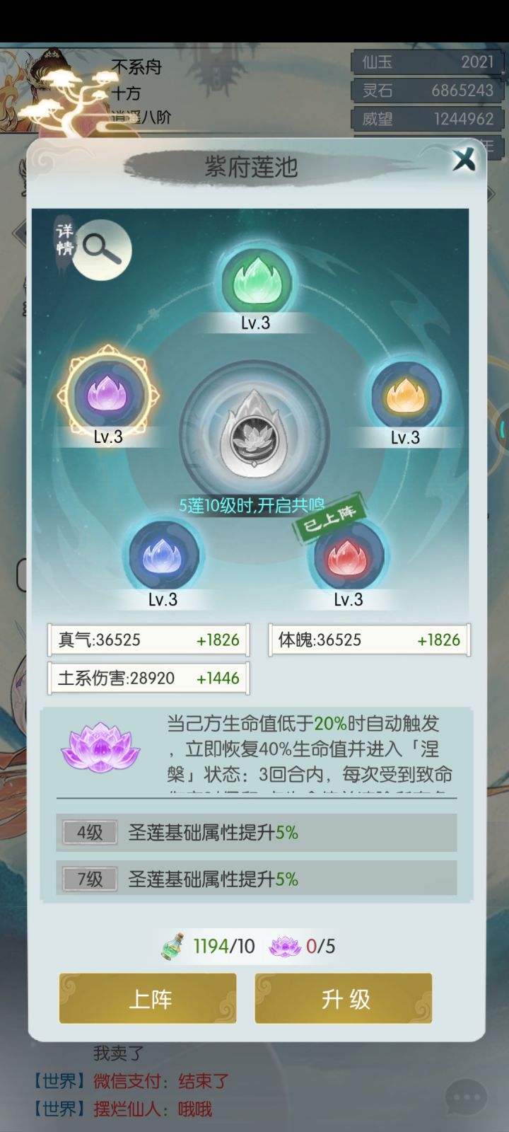 【六周年打卡】《无极仙途》六周年快乐!截图