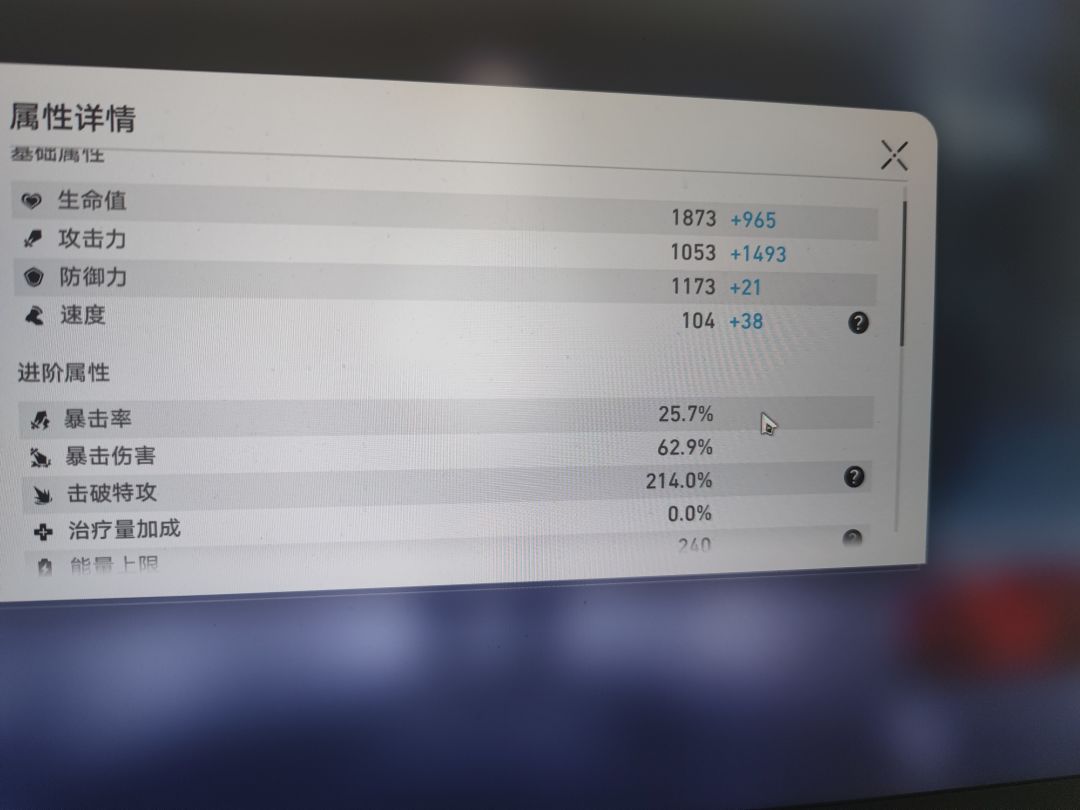 新仪器214击破应该够了吧 1