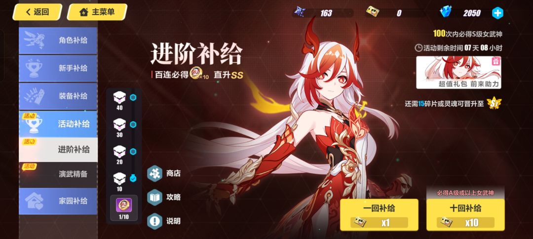 这个角色好吗? 3