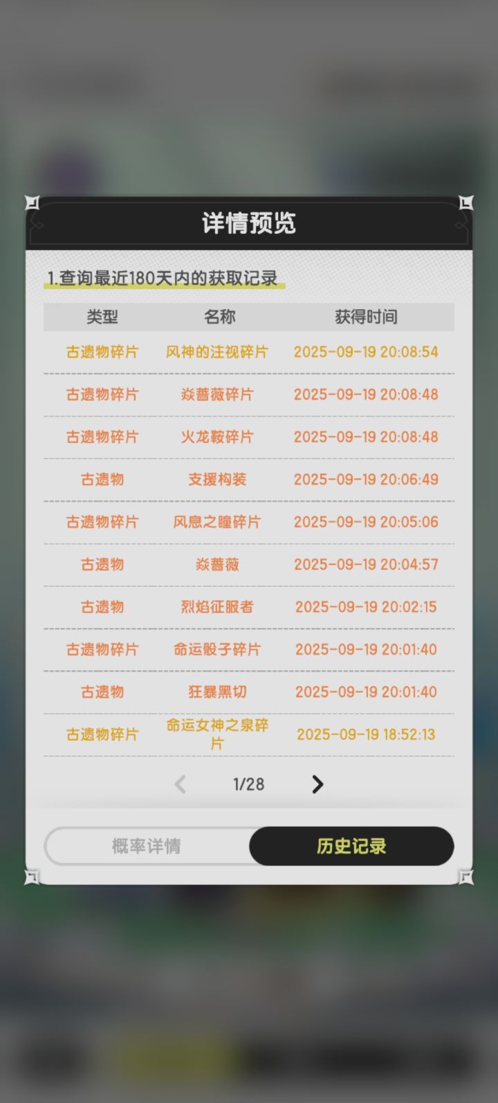 小号运气就是好截图