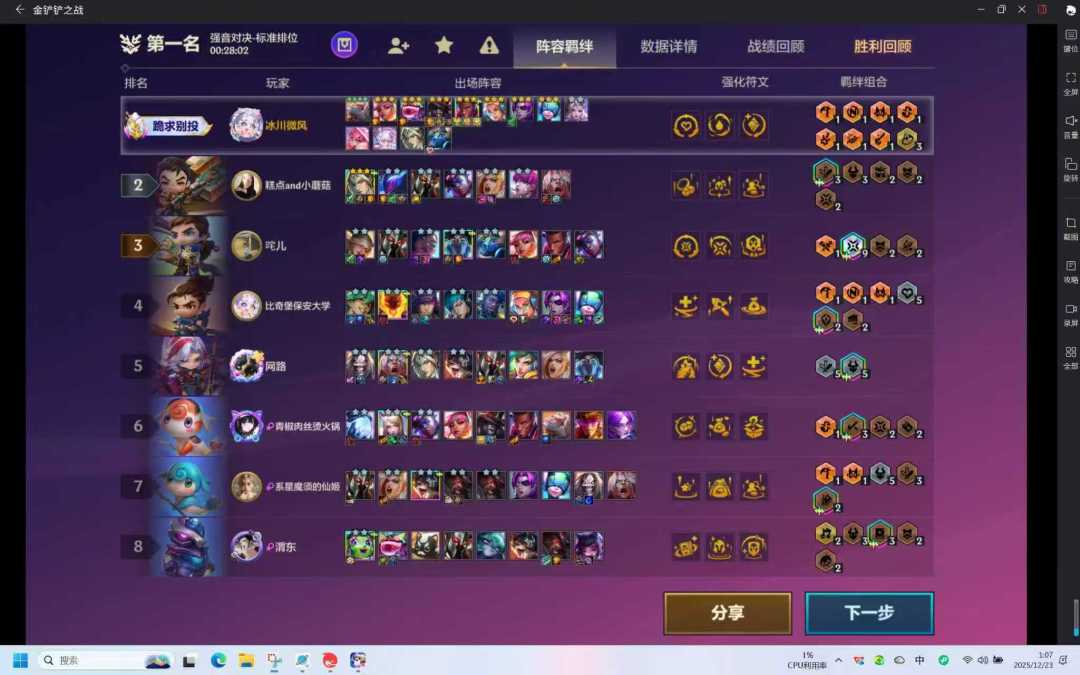 标准排位5-3，8张三星5费 2