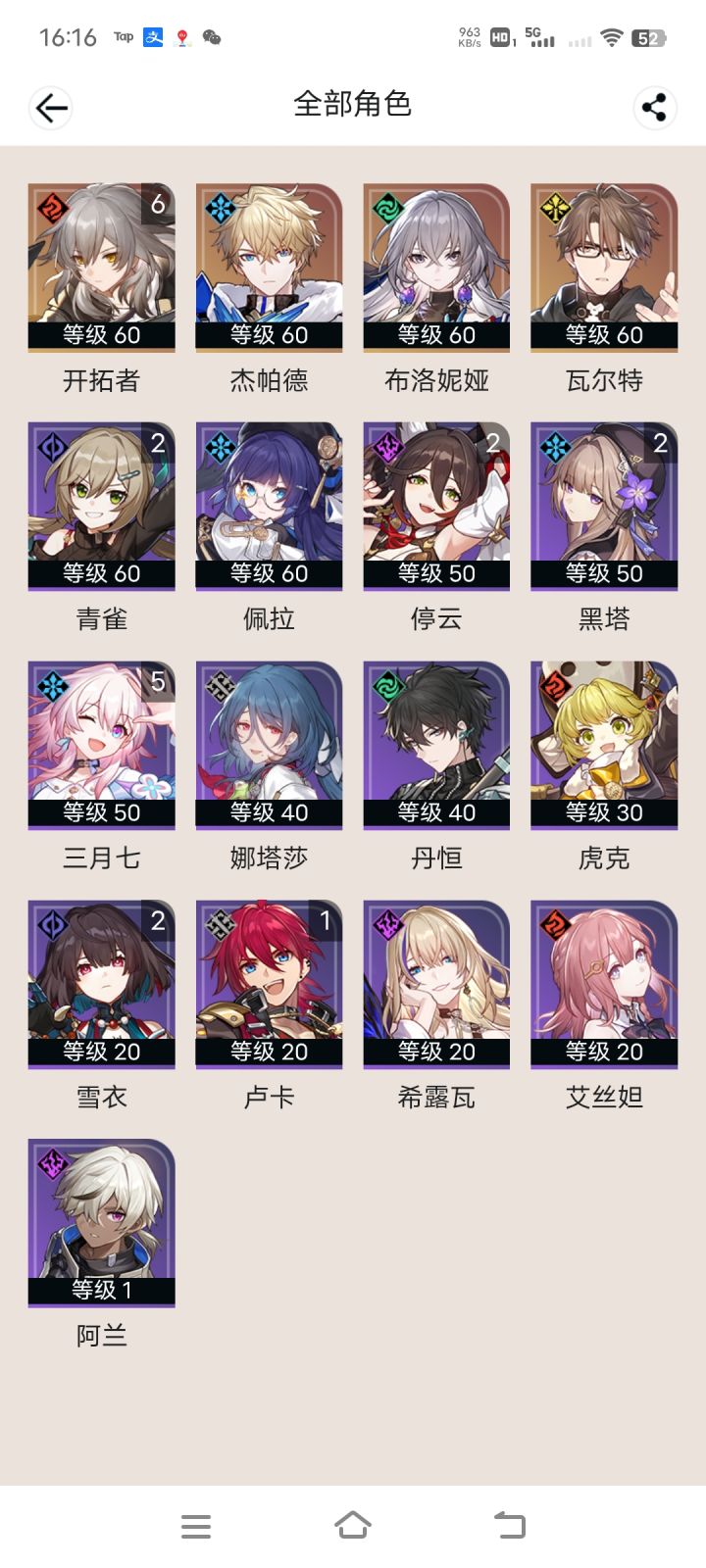下一个主C还要多久出池子?阮妹到底抽不抽呢?截图