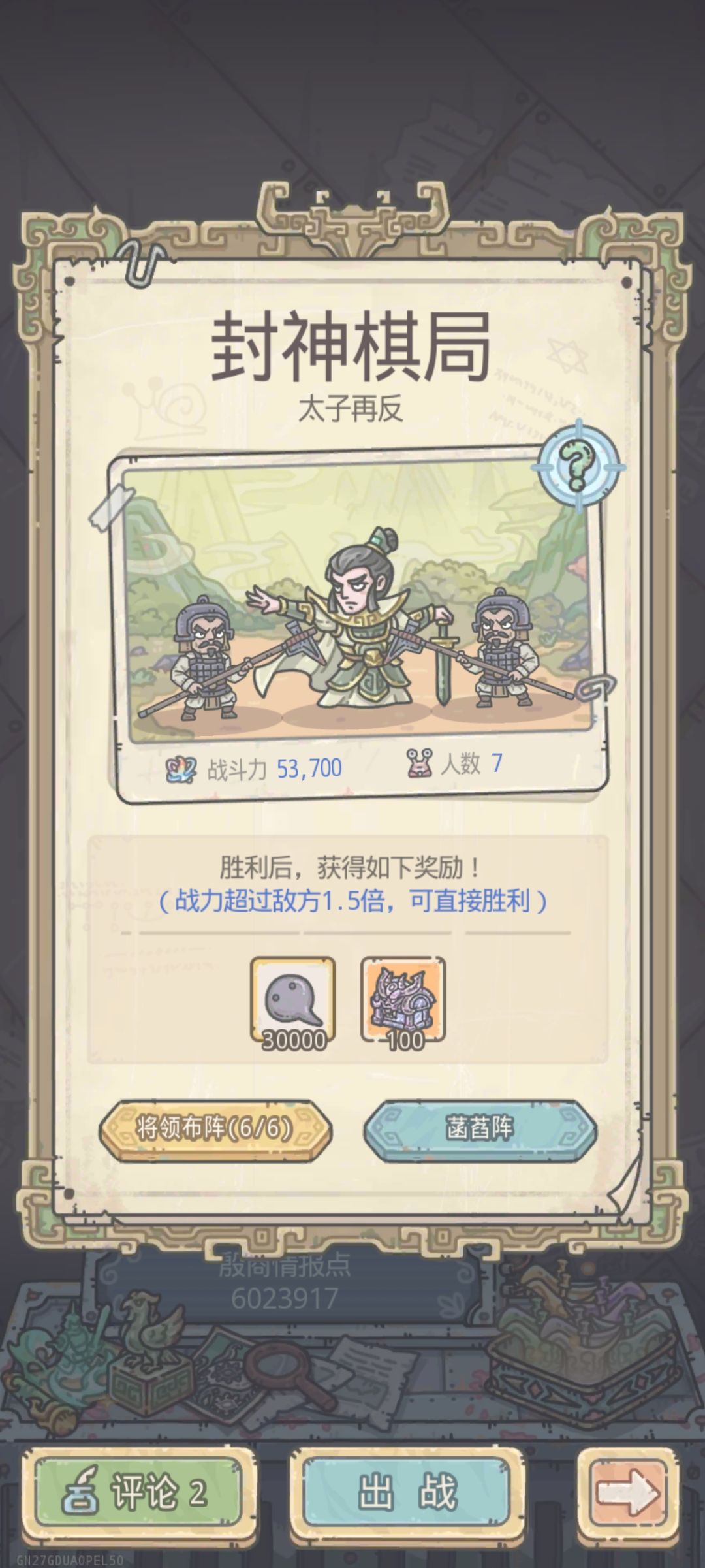 这玩意后面只能手动打 1