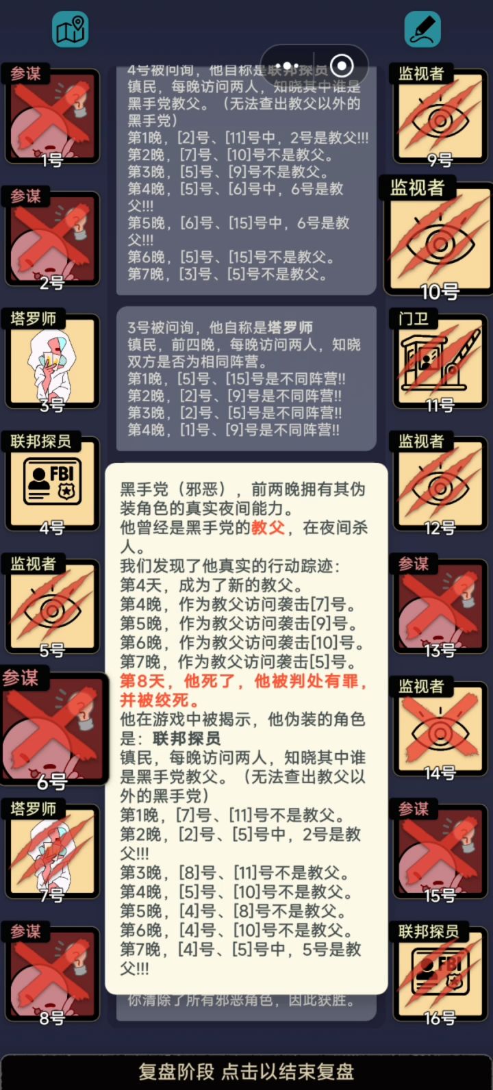 自暴自弃的屑教父截图