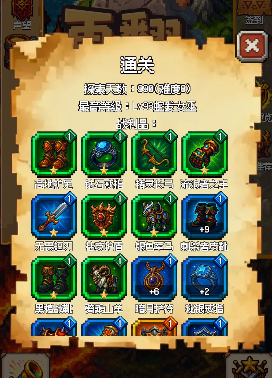 N8速通,主C百万主属性,6000+爆伤 1