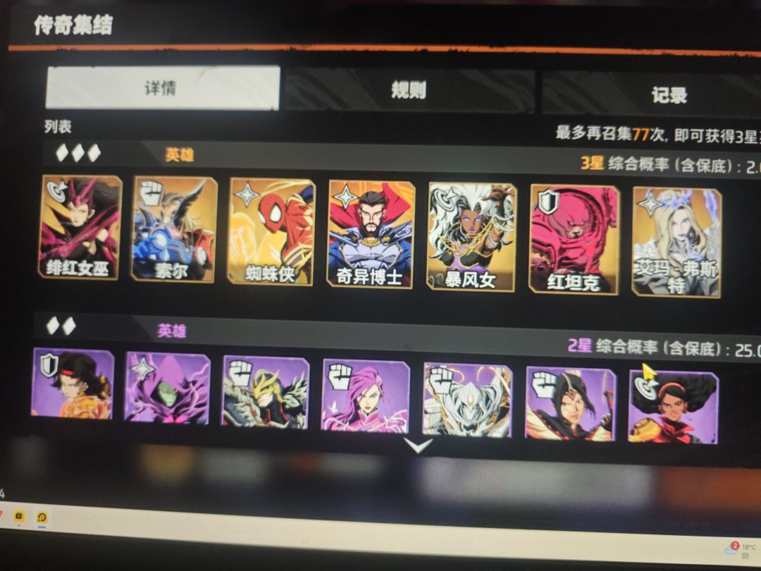 美队没有可以用谁代替 1