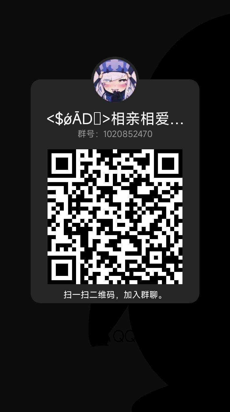 群招新啦 1