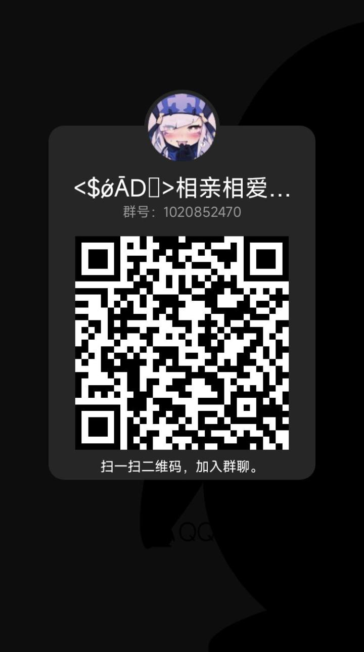 群招新啦截图