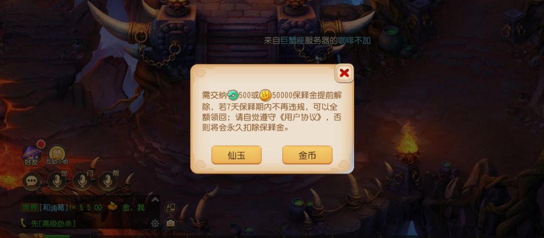 梦幻西游吃相难看 3