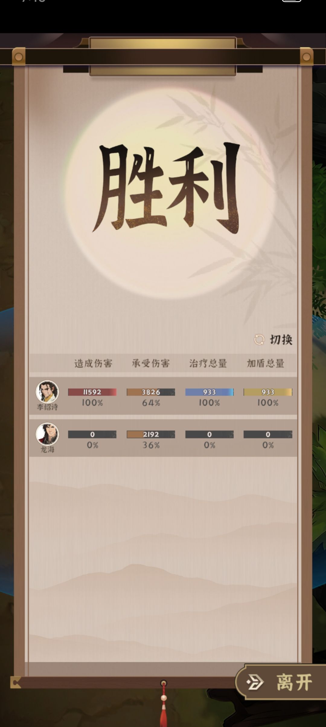 龙海入门前的剧情敌人能不能削弱啊? 1