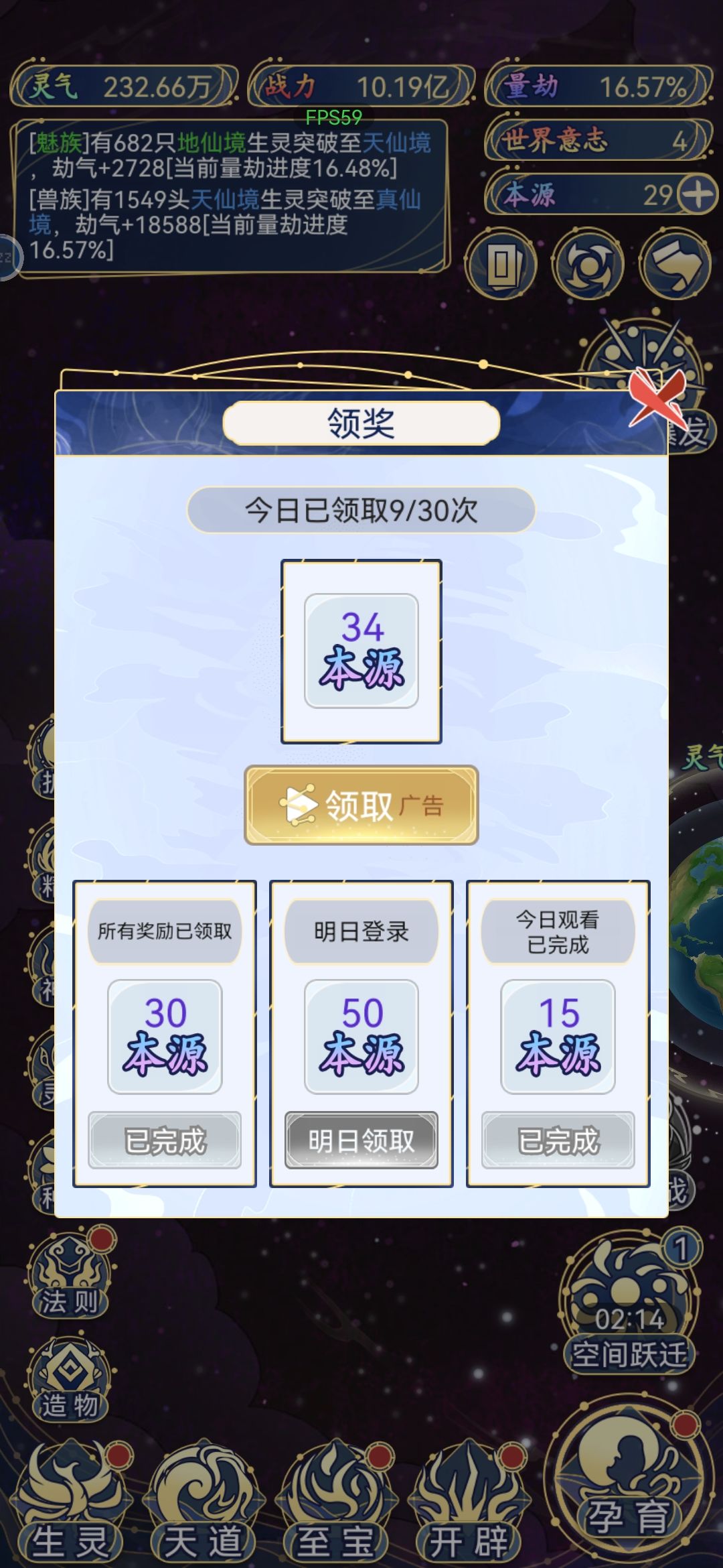 玩上头了,看了60个广告支持作者 1