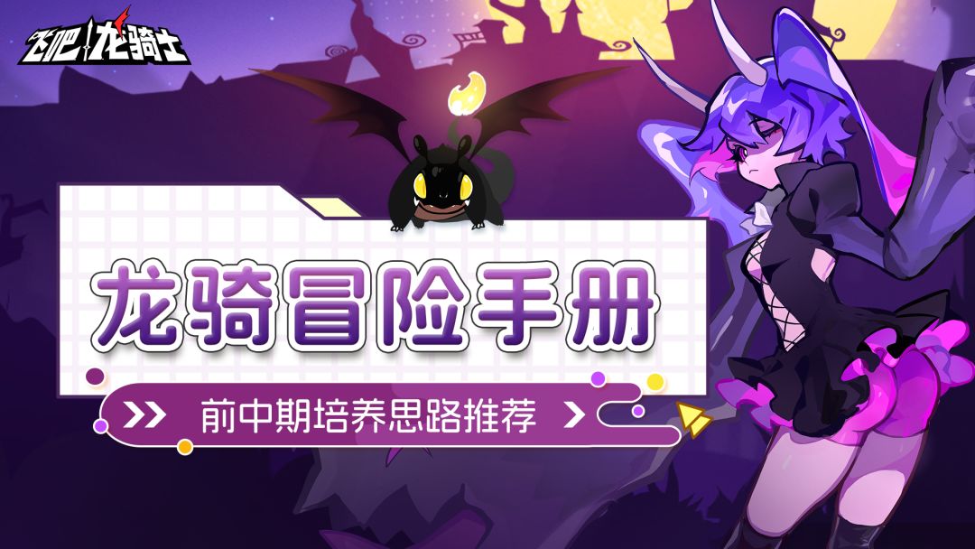 伤害不够？提升战力的核心培养思路！前期少走弯路！截图