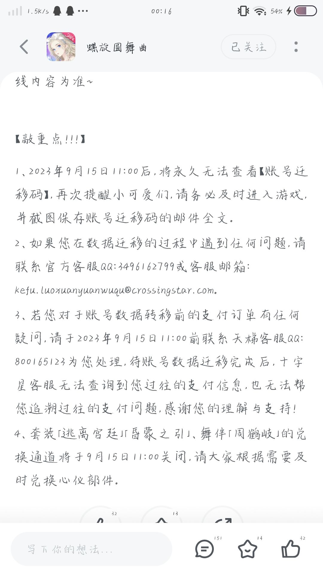 行,真的很行,号没了 1