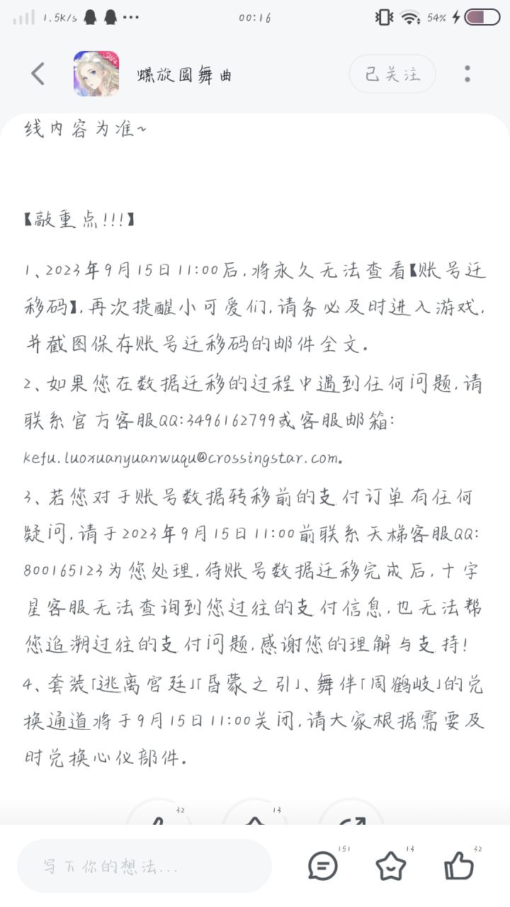 行，真的很行，号没了截图