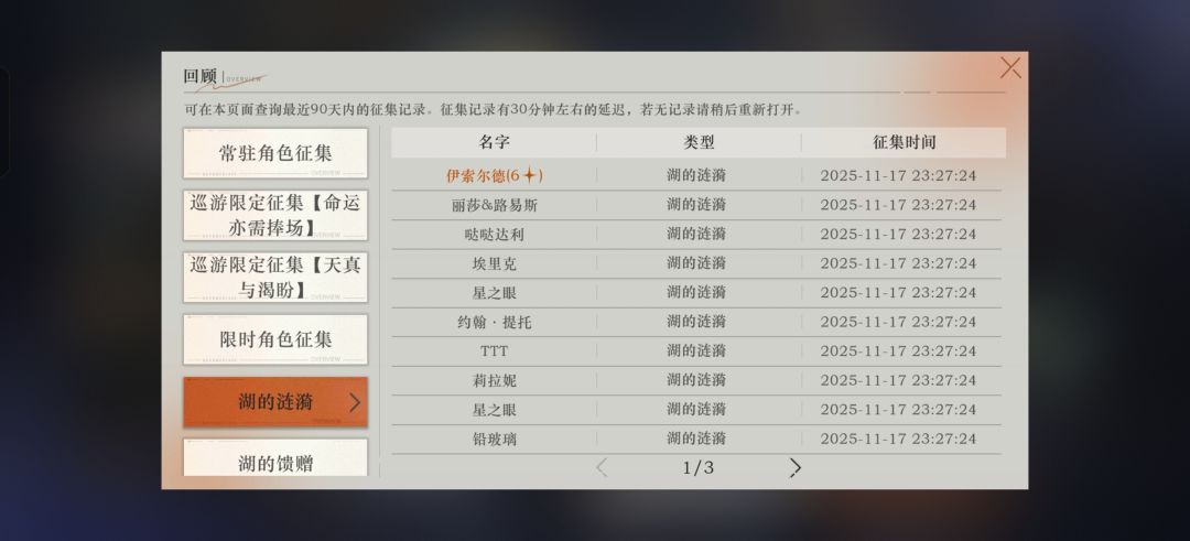 欧气满满 4