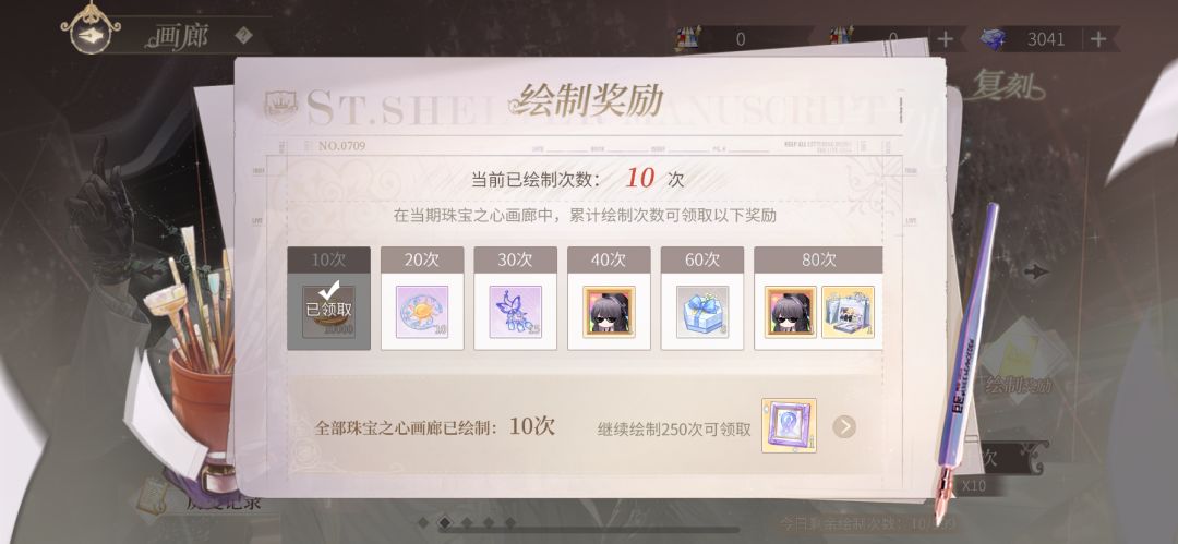 给我张艾因行吧 2