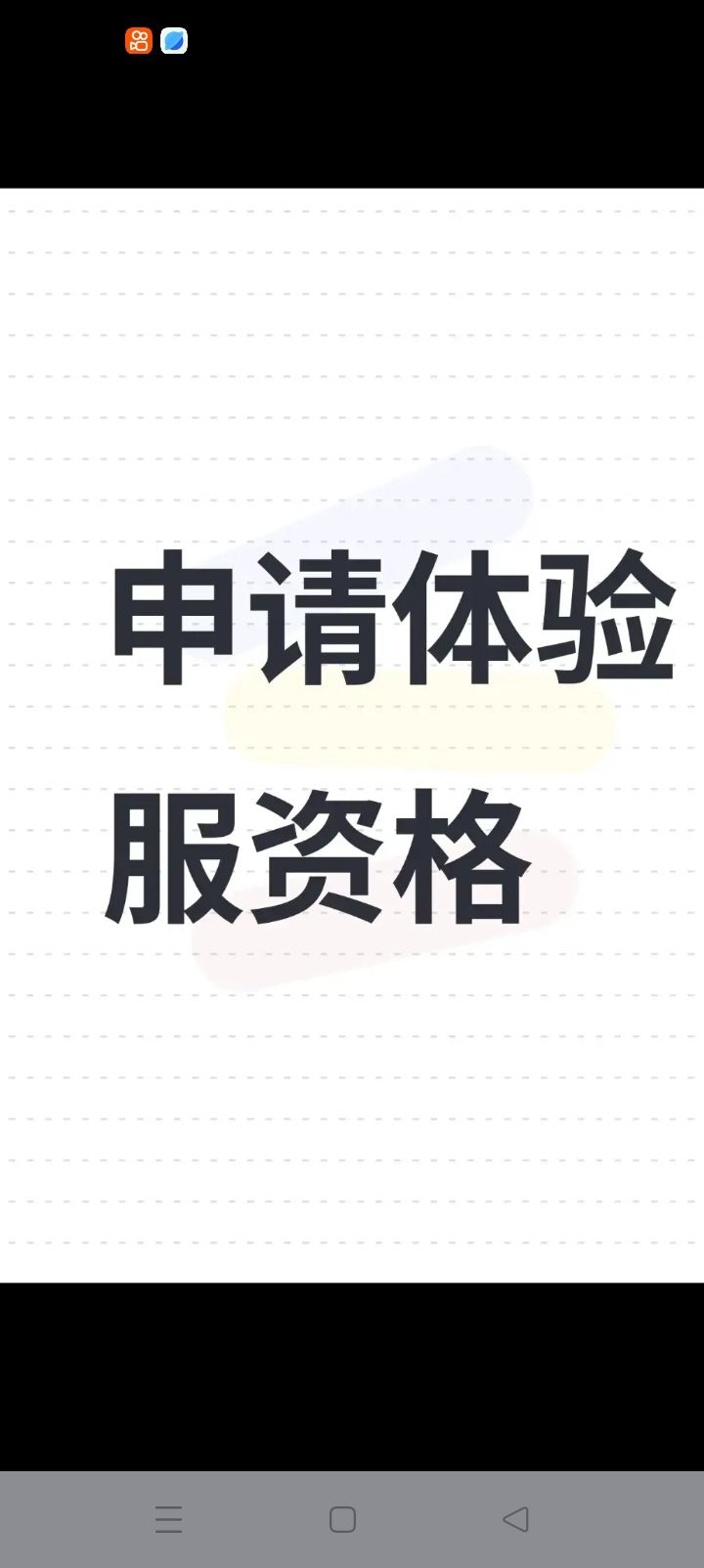 火影忍者体检服截图