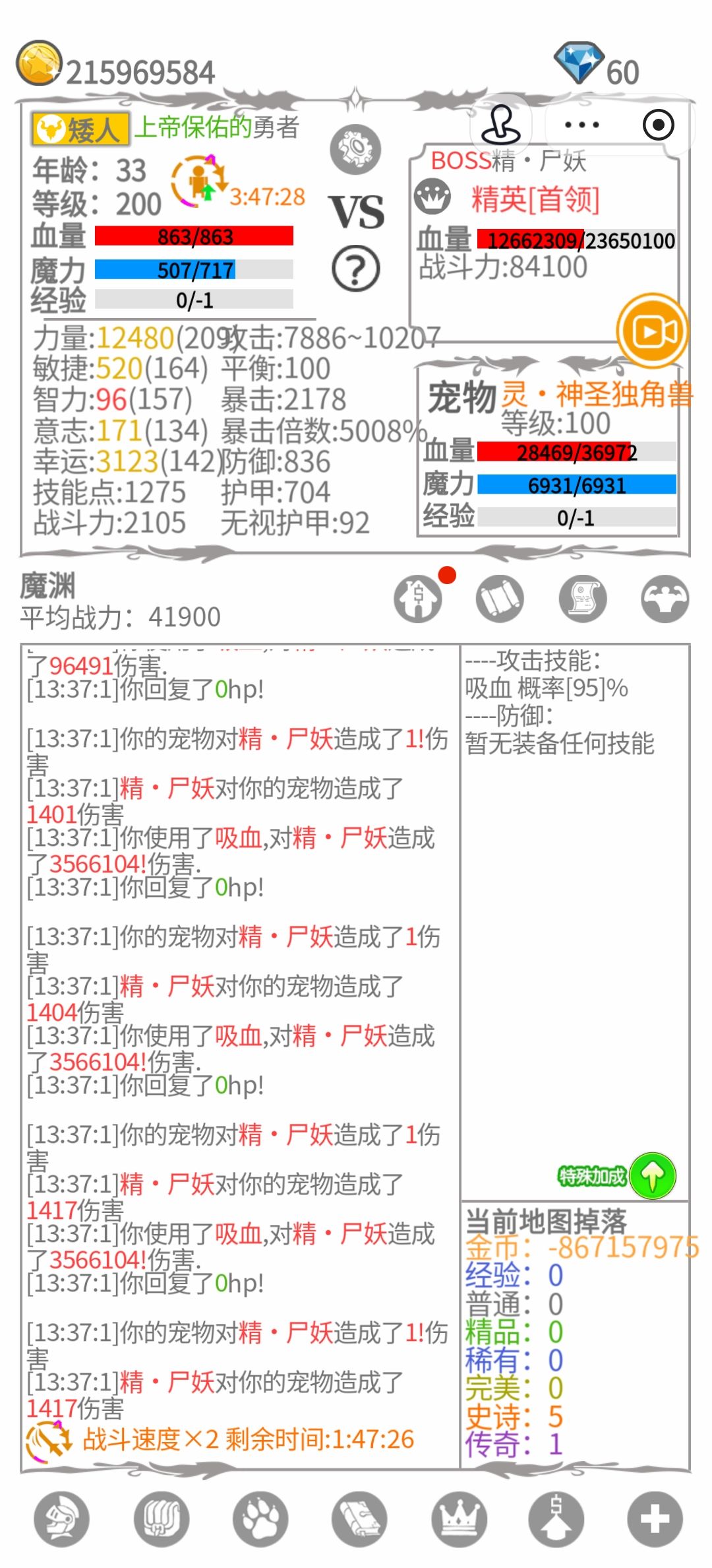 一天通关 2