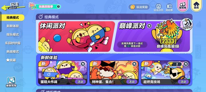 快要上无敌了截图