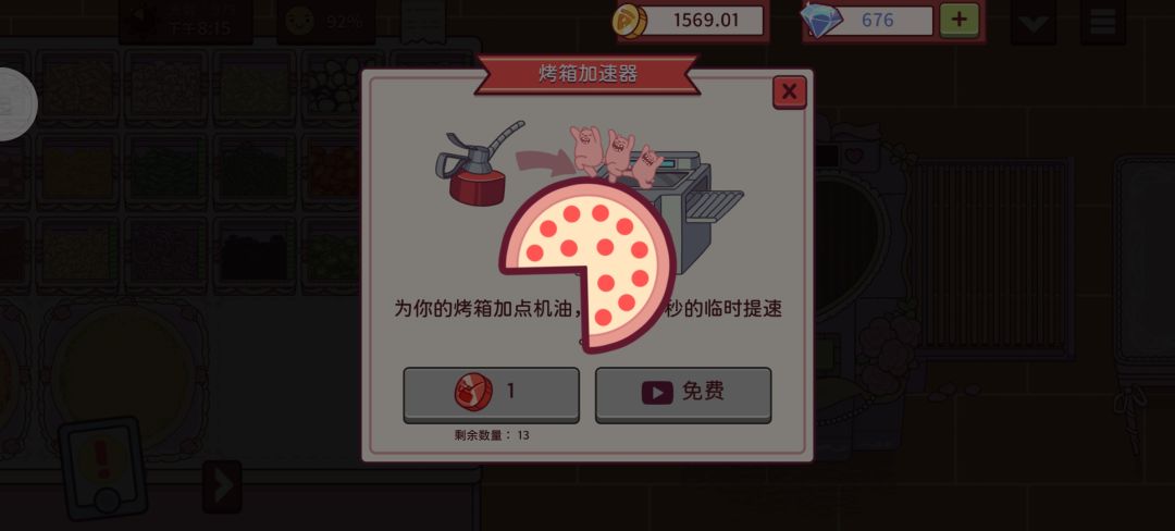 看完广告就一直转圈何意味 1