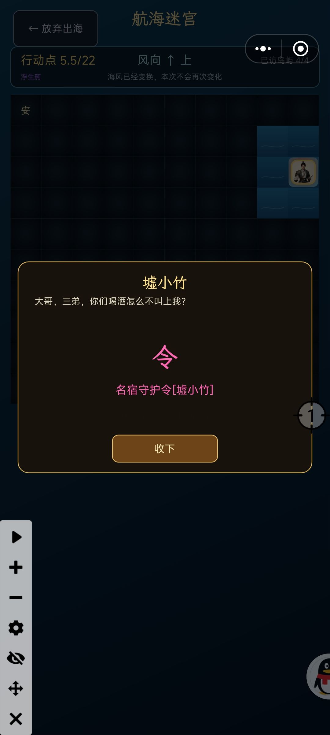 萌新攻略•航海篇•初级迷宫 12