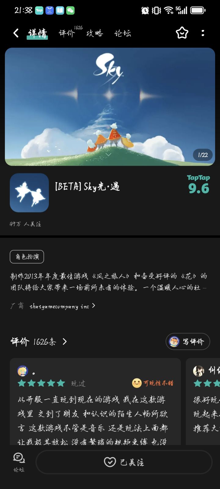 TapTap