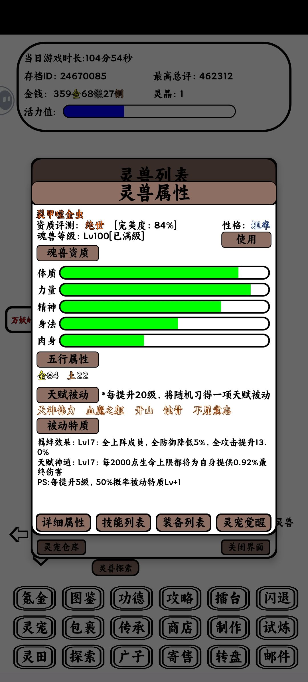 新人强力阵容推荐①——金虫队第一篇 2