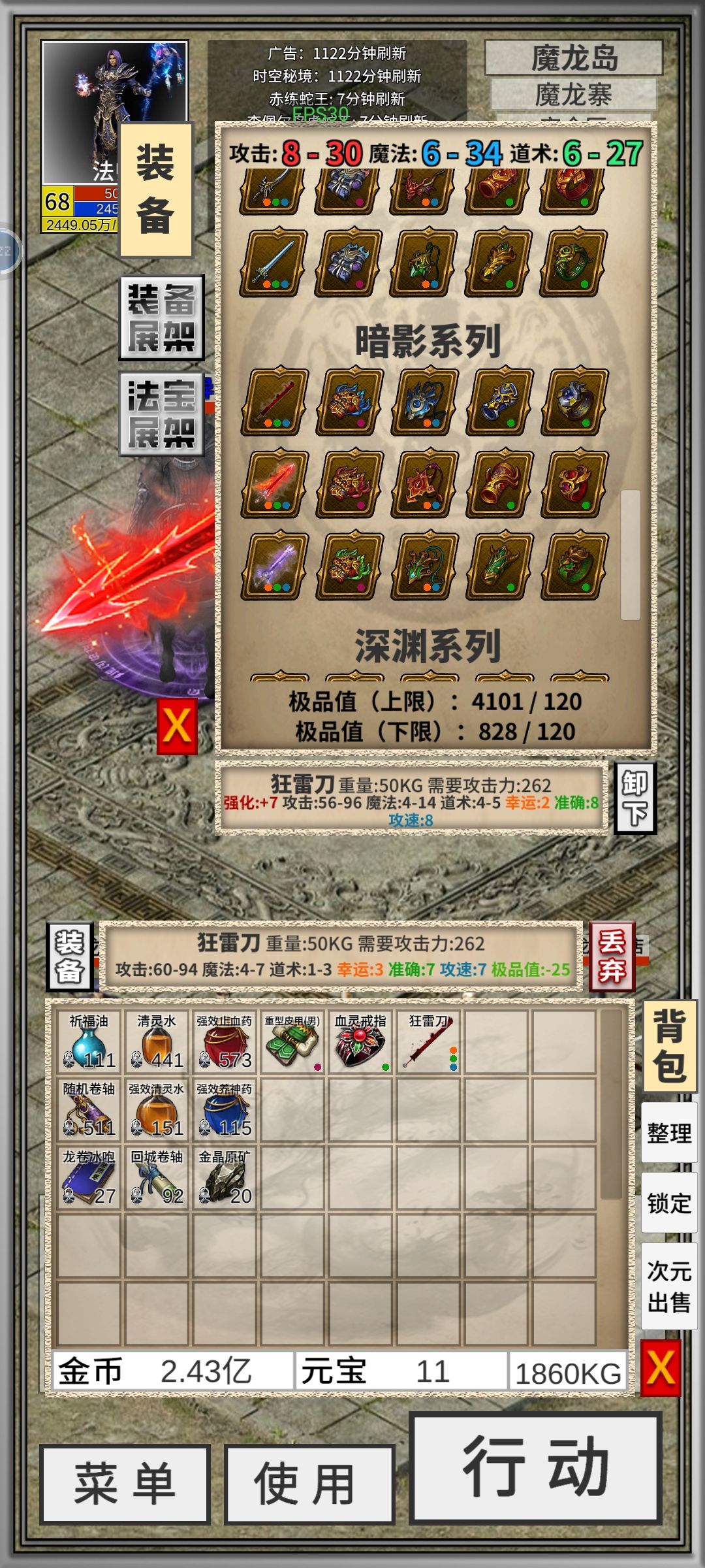 好消息毕业武器好几把 1