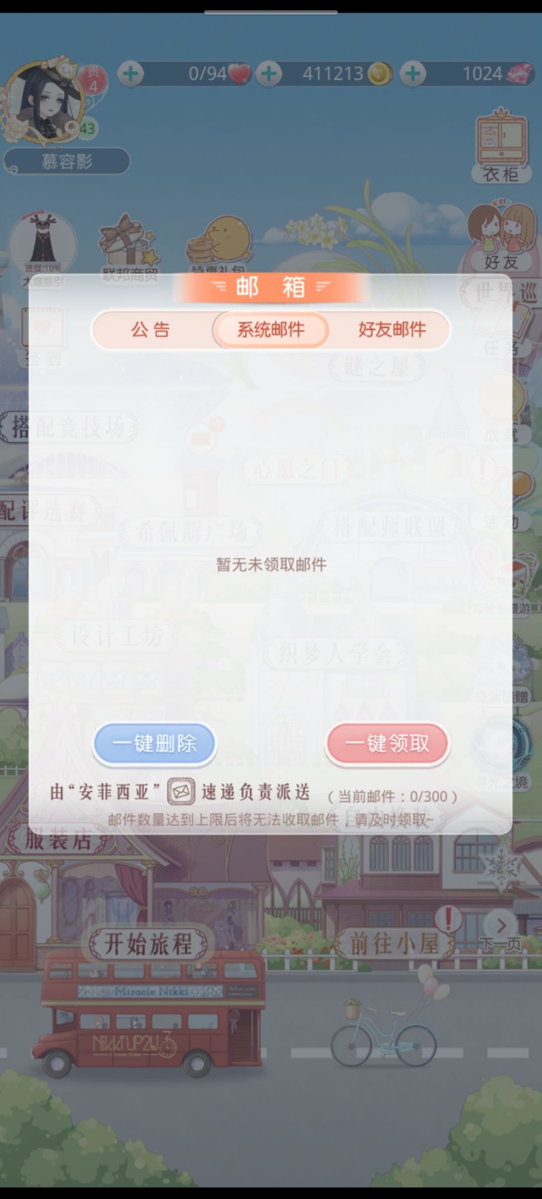 呃啊 2