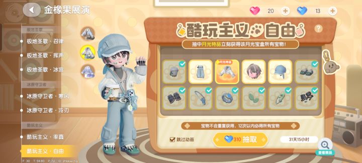 这概率截图