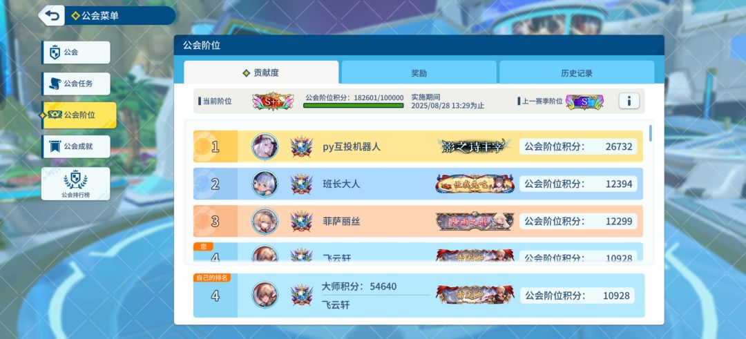 S++工会皇家骑士团收人,只收大师级肝帝 3