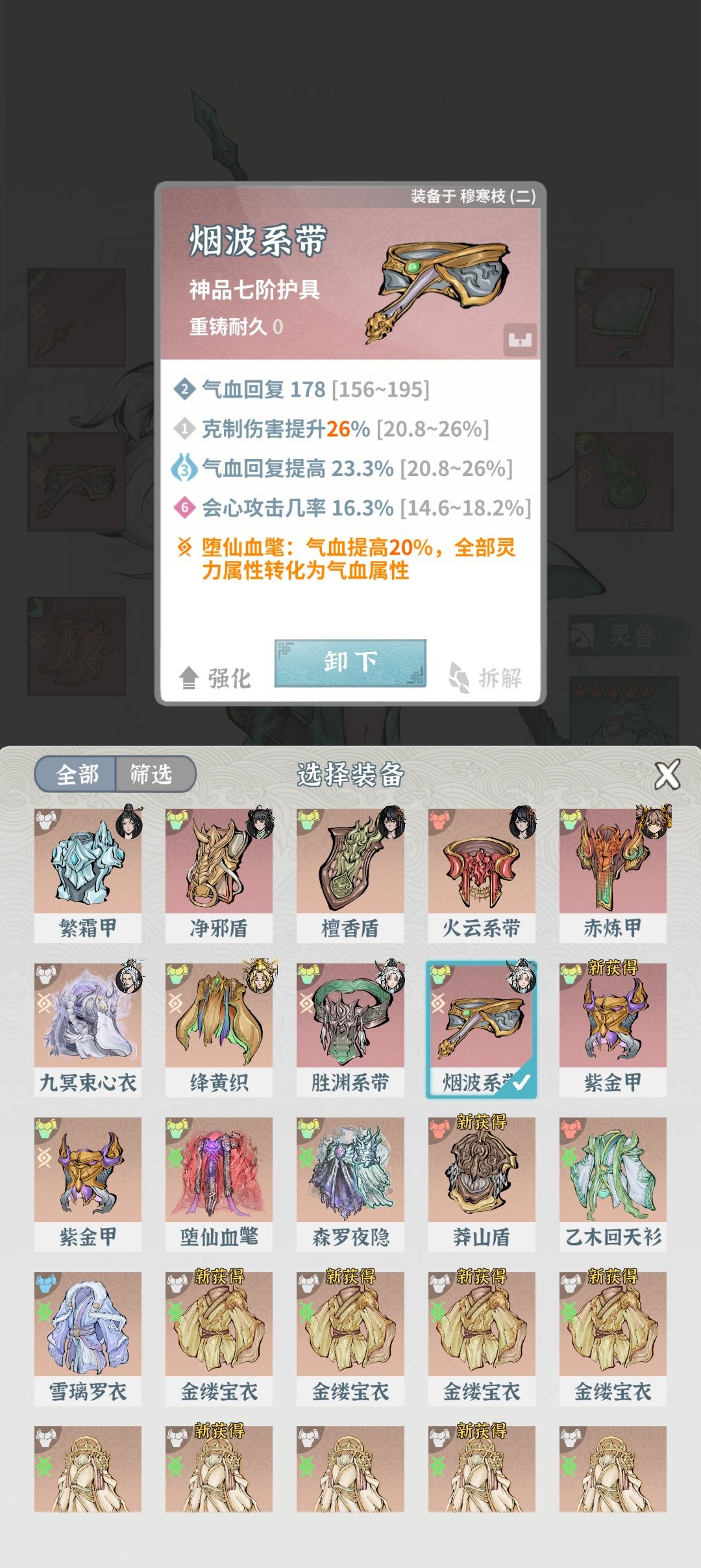 好刮痧啊 9