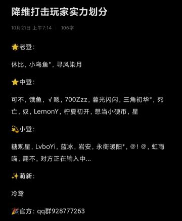 🌟降维打击实力排行