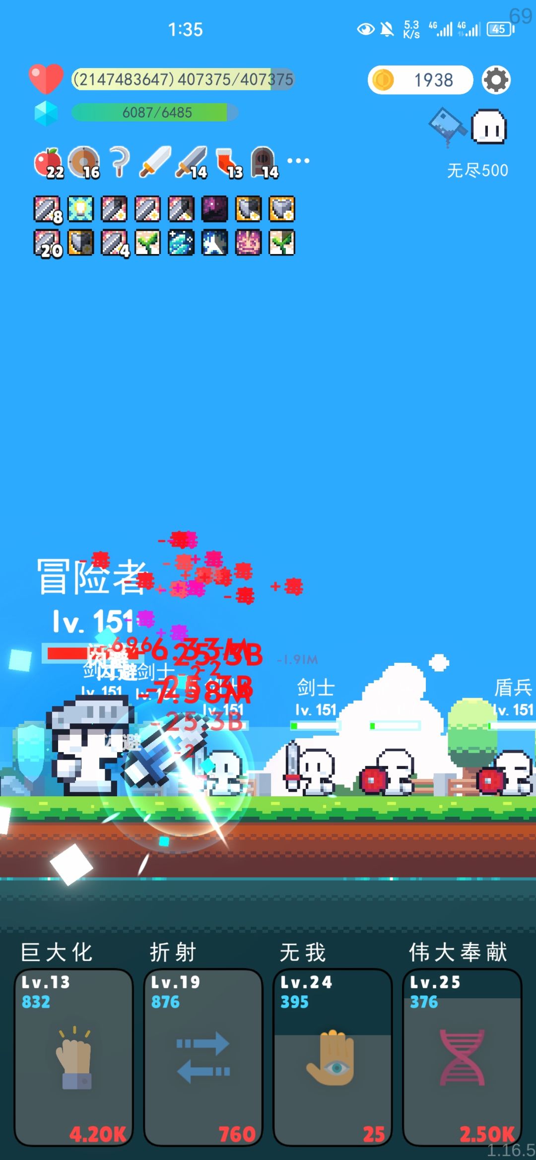 无敌盾神,不死之神 7