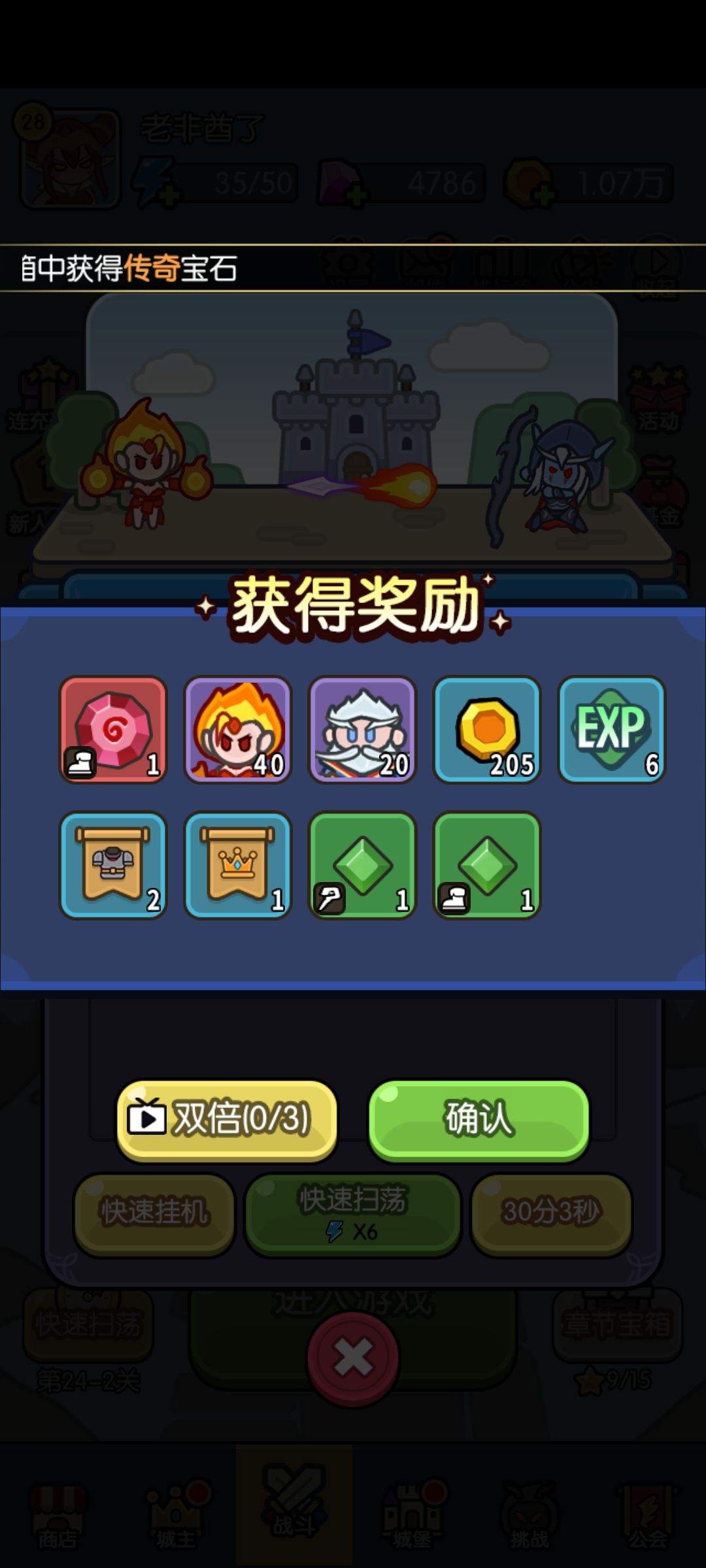 记录贴,玩到28级,第一次扫荡出红 1