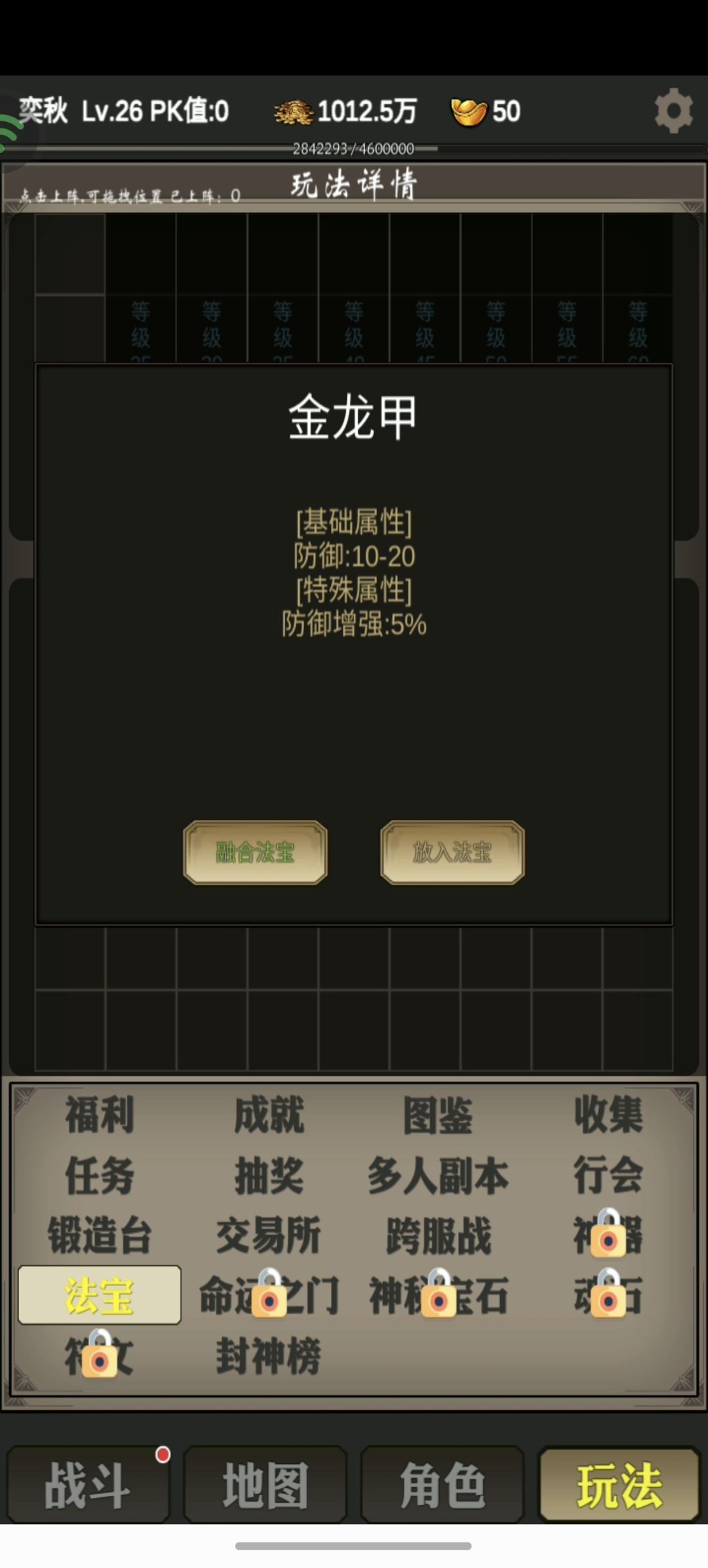 元宝要怎么获取 3