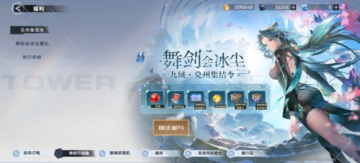 幻塔回归萌新激活码截图