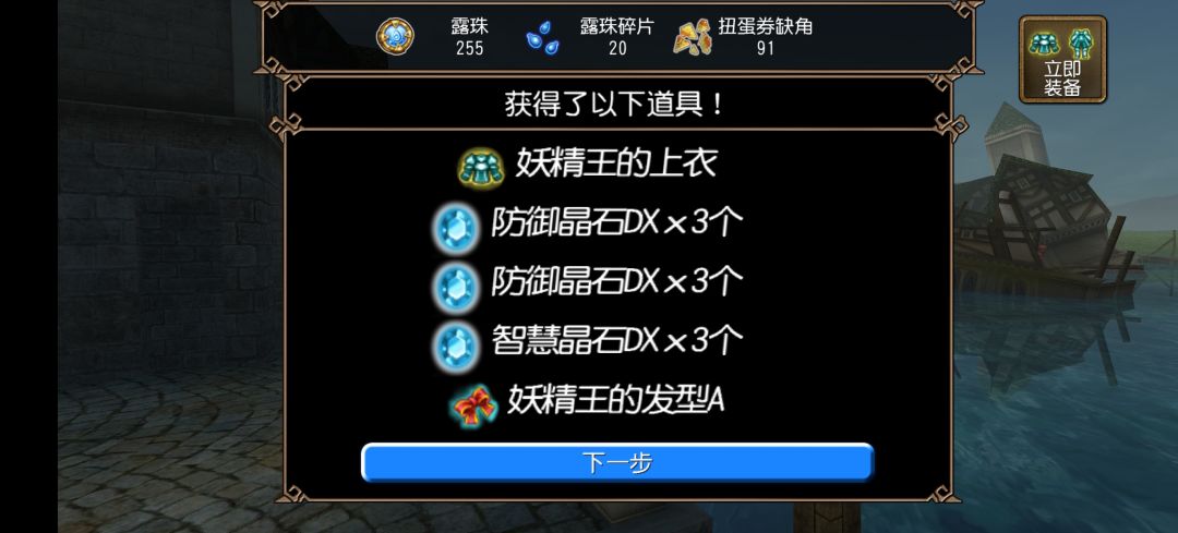 孩子们我还有机会出翅膀吗? 3