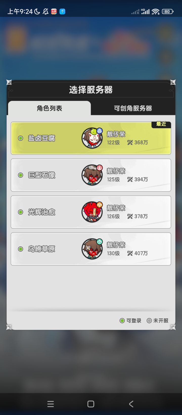 料理太贵了,没有买!截图