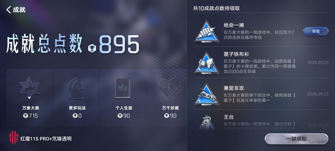 玩这个的爽感 2