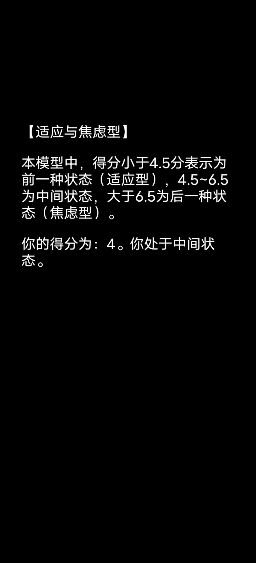 我这算是中庸之人？ 2