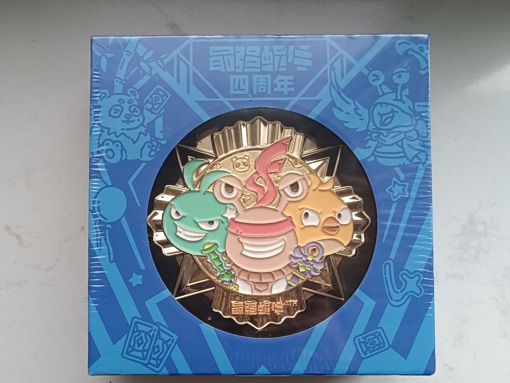 收到周年的牌子了 3