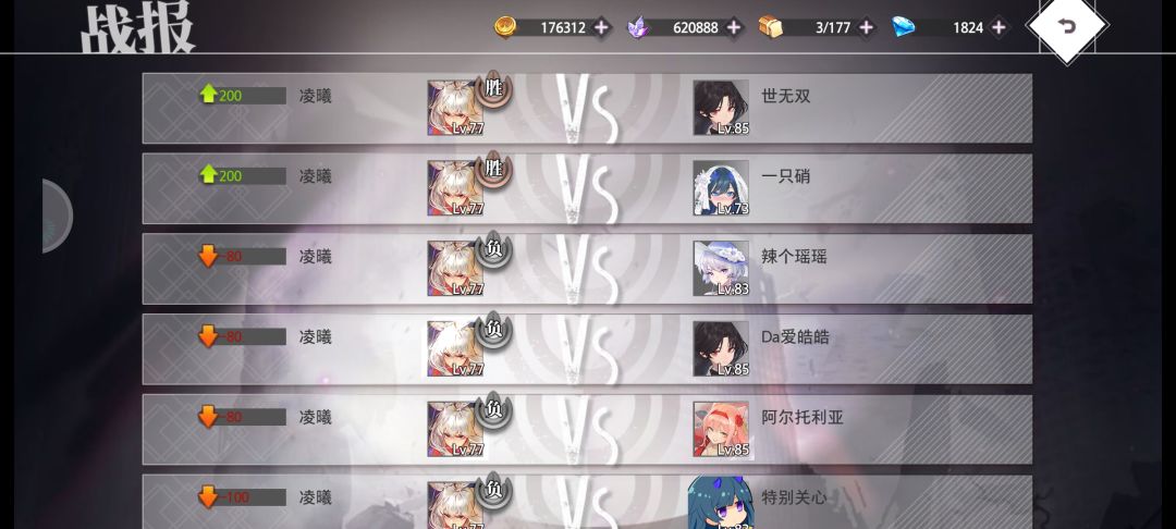 励志上王者拿碎片第四天 1