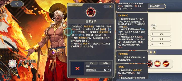 预言沙漠阵营其实是反击阵营,亲王得反击流截图