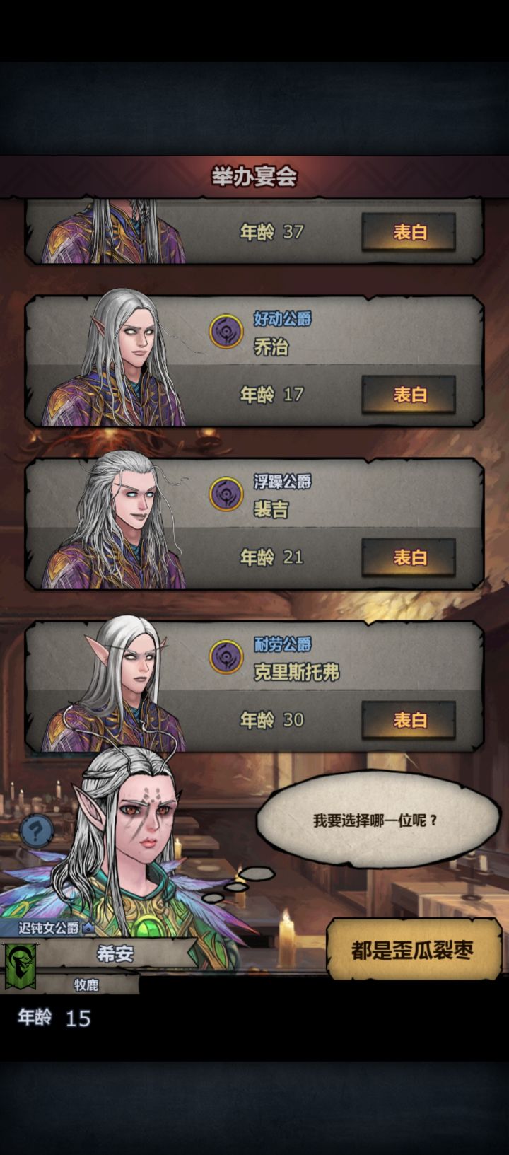 大佬们可以帮忙看下那个血更高吗截图